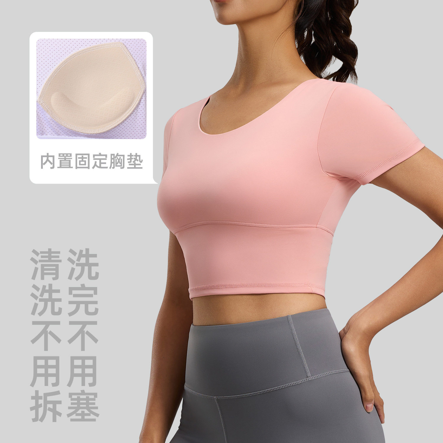 聚衣堂美背瑜伽服短袖紧身显瘦运动上衣女裸感带胸垫健身衣,淘宝优惠券,粉丝福利购,淘宝优惠卷