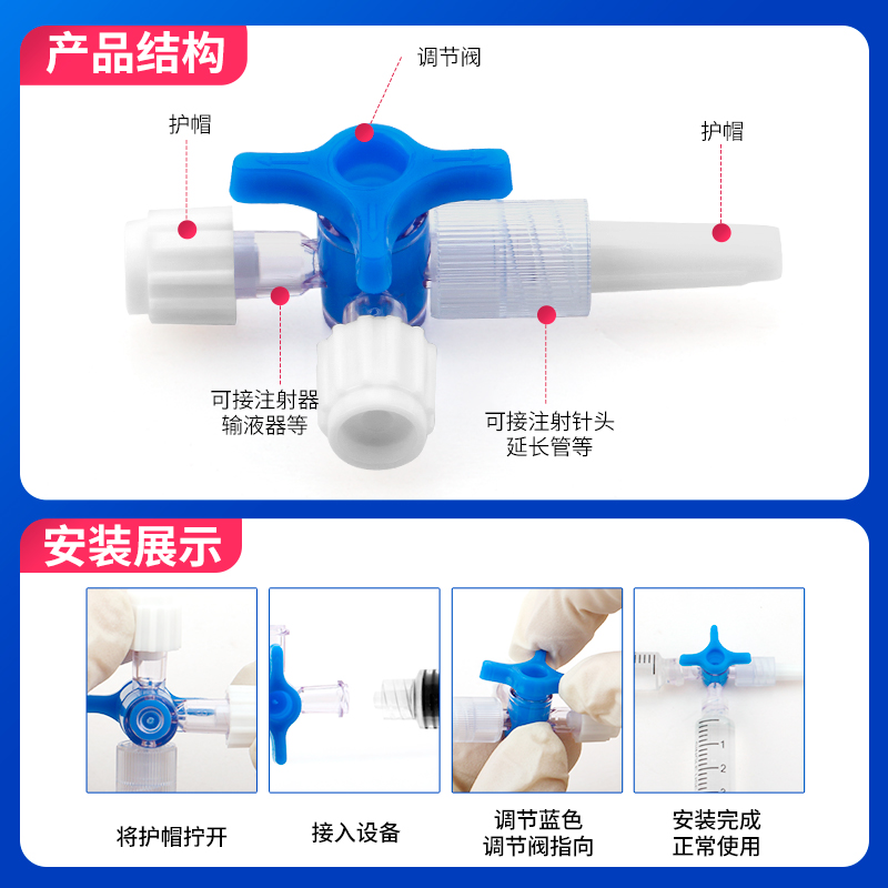 医用三通管两通阀水光兑药混药器2通双通接口注射器转换头旋塞阀 - 图0