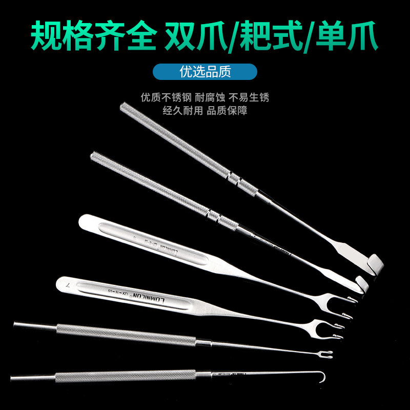 眼睑拉钩双爪钝头耙式眼袋拉钩皮肤拉钩双眼皮美容整形手术器械