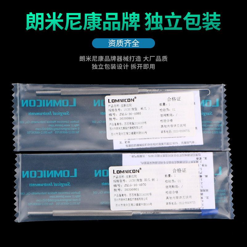 眼睑拉钩双爪钝头耙式眼袋拉钩皮肤拉钩双眼皮美容整形手术器械