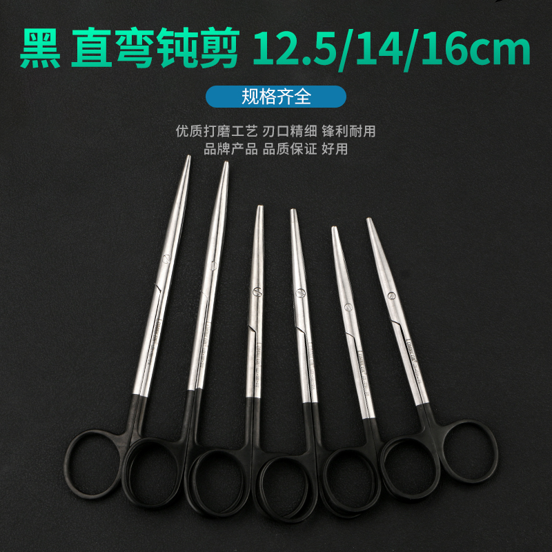朗米尼康带锯齿钝剪圆头组织剪刀拉皮直弯头外科整形手术鼻腔剥离