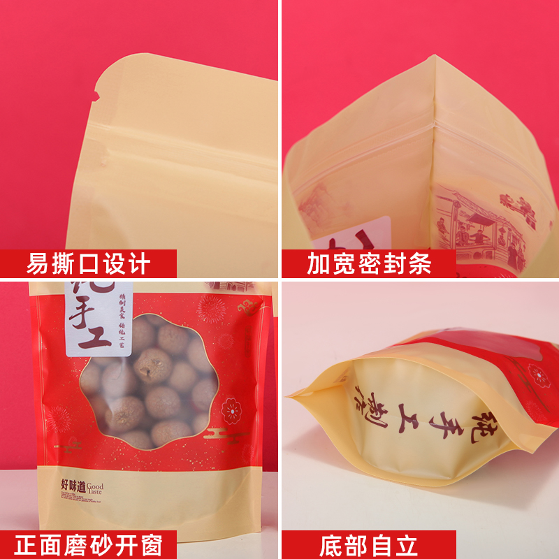 纯手工制作食品包装袋自封袋休闲零食糖果年货土特产密封袋100个 - 图1