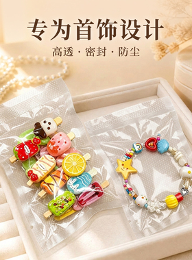 首饰收纳真空袋珠宝饰品防氧化