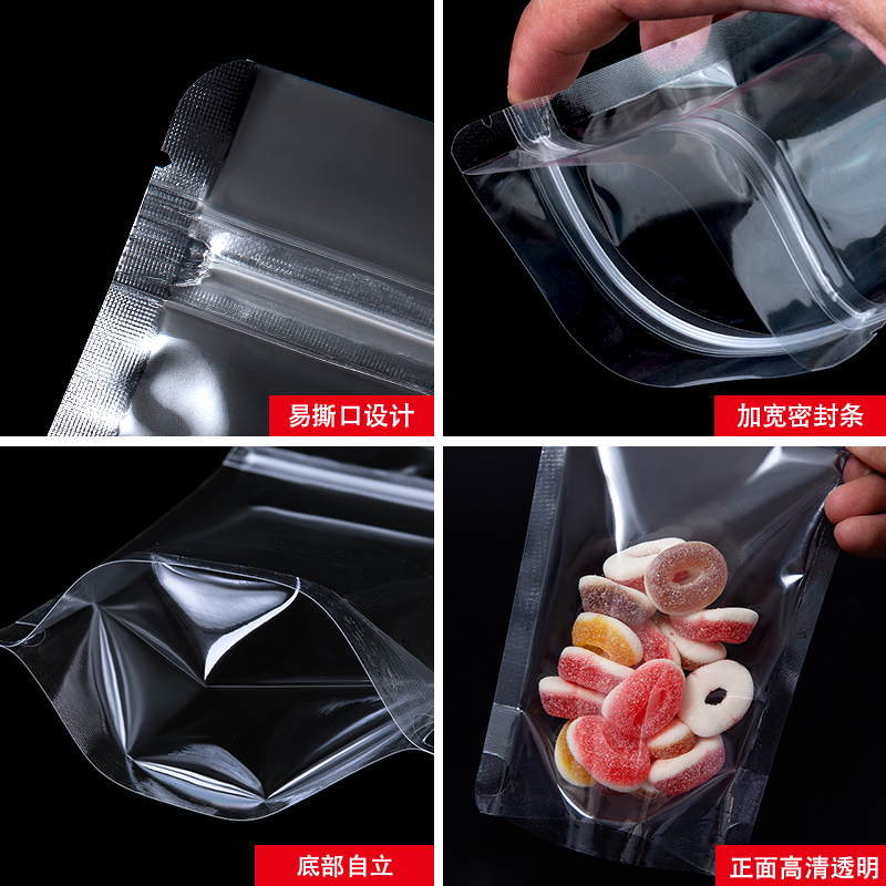 高清透明食品自封自立袋 五谷杂粮零食包装袋花茶干果密封袋100个,淘宝优惠券,粉丝福利购,淘宝优惠卷
