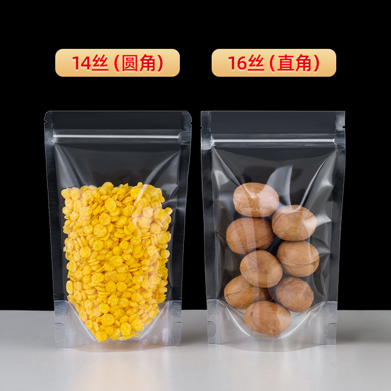 高清透明食品自封自立袋 五谷杂粮零食包装袋花茶干果密封袋100个 - 图0