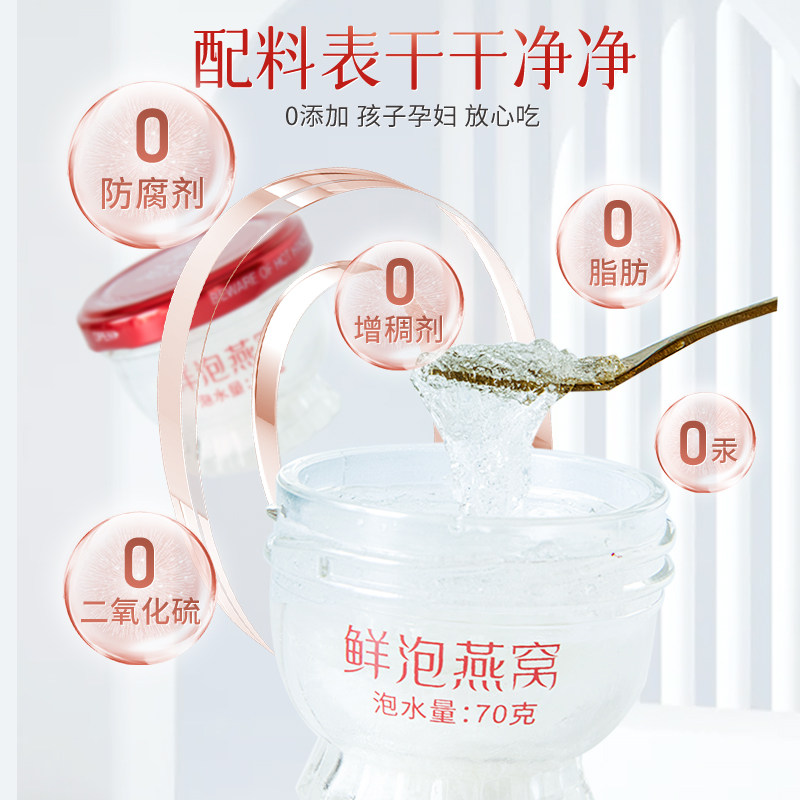 溯燕巢冻干鲜泡燕窝 即冲即食 高端营养滋补品 礼盒装,淘宝优惠券,粉丝福利购,淘宝优惠卷