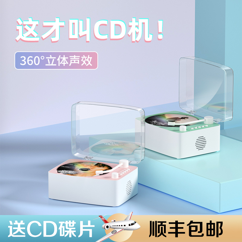 日本复古CD机专辑碟片播放器唱片机光碟蓝牙音箱随身听发烧级礼物 - 图3