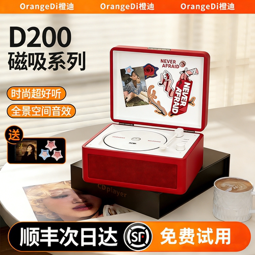 橙迪D200复古CD一体机发烧级唱片机专辑音乐便携音响光盘碟播放器 - 图0