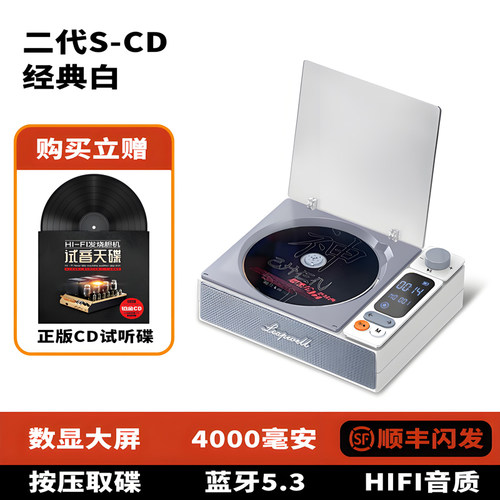 橙迪二代S-CD机发烧级一体式复古家用音乐唱片碟片专辑播放器音响 - 图1