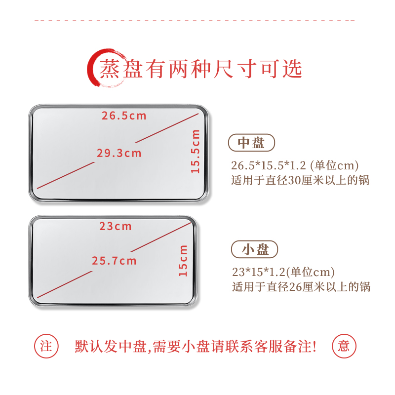 做肠粉广东专用粉家庭专用工具盘子长方形不锈钢肠粉蒸盘家用小号-图3