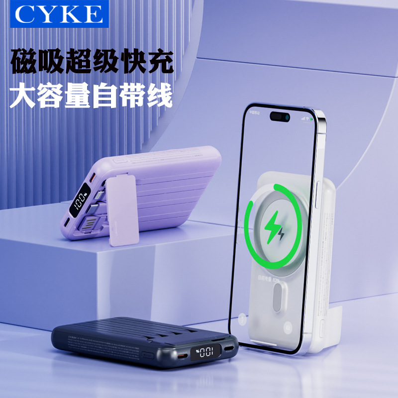 CYKE磁吸充电宝快充带线小巧便携无线充迷你移动电源大容量不虚标-图0