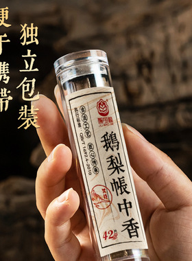 无粘粉小祥云42鹅梨帐中香无粘粉盘香龙涎香香粉老山檀沉香古方香
