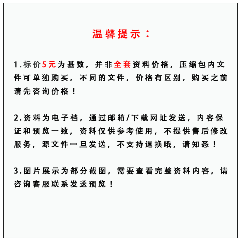 汽车线控转向系统机械部分的设计【含CAD图纸+说明参考资料素材】