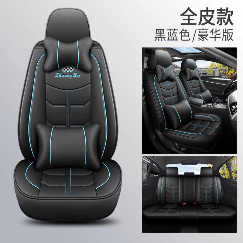 2021年款吉利远景X6 PRO专用座套四季通用皮革全包围汽车坐垫-图1