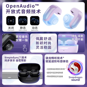 Bose Ultra 开放式耳夹耳机无线蓝牙耳机挂耳式空间音频运动耳机