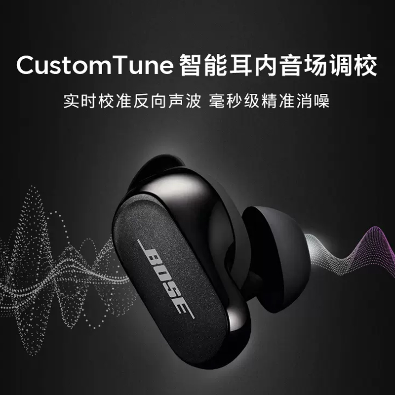 新款Bose QC大鲨2代消噪耳塞真无线蓝牙耳机主动降噪耳麦舒适音乐 - 图3