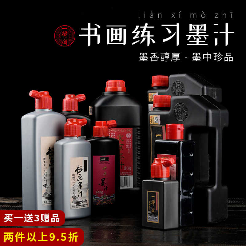 中国墨汁- Top 100件中国墨汁- 2023年8月更新- Taobao