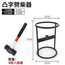 Cleavers home rural cross cleaver machine breaking wood head tool material splitters chop and cleaver outdoor machine