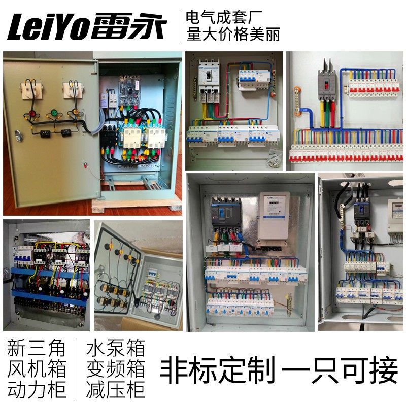 家用户外配电箱水泵控制箱380V全自动浮球定位抽水排污控制箱,淘宝优惠券,粉丝福利购,淘宝优惠卷