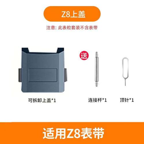 适用小天才电话手表Z8配件SIM卡盖改色加长表带颗粒磁扣W2132AC壳 - 图1