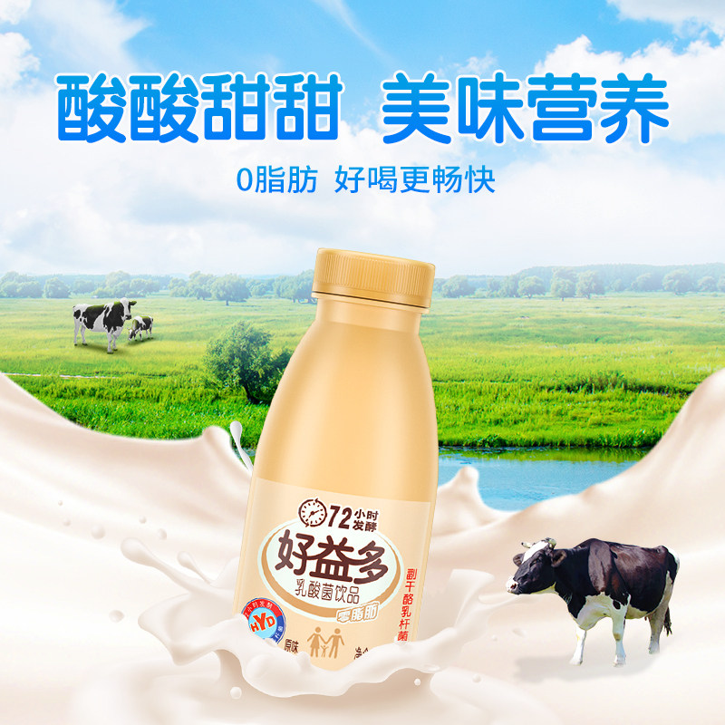 好益多原味乳酸菌饮品230g*12瓶整箱装早餐儿童含乳发酵饮料批发,淘宝优惠券,粉丝福利购,淘宝优惠卷