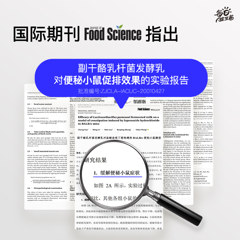 好益多每日益生菌乳酸菌饮料3000亿肠胃肠道男女老少孕期饮品