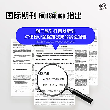 好益多每日益生菌乳酸菌饮料[5元优惠券]-寻折猪