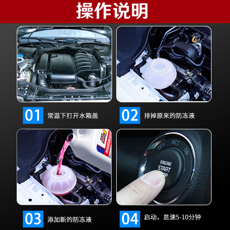 适用北汽EC100 EV2汽车防冻液红色水箱宝绿色发动机专用冷却液冷 - 图1