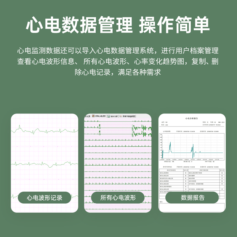 乐普三导联多参数心电图机家用24小时动态心电监护仪老人心率检测