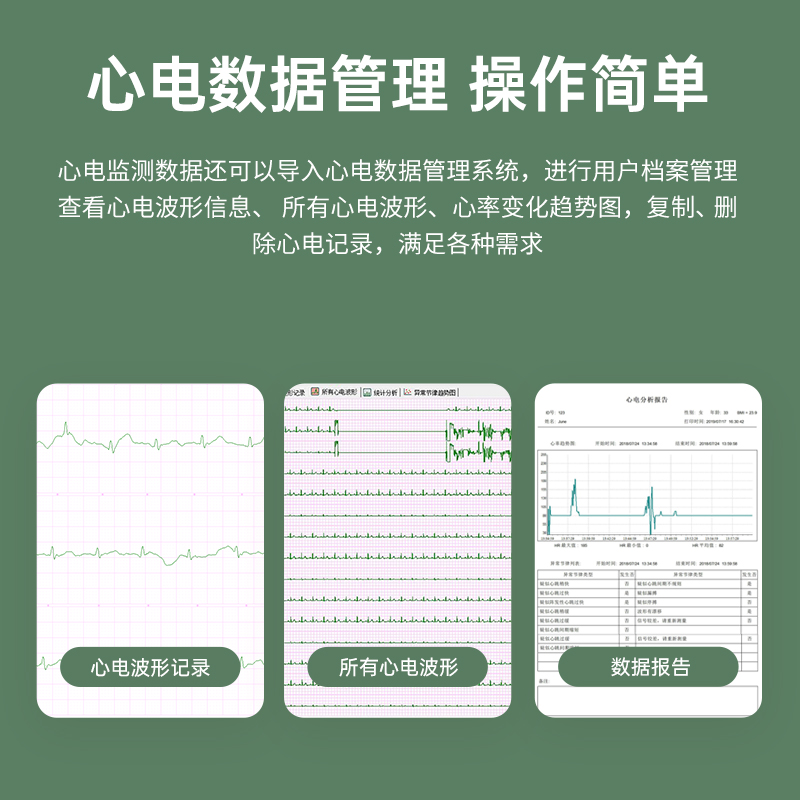 乐普三导联多参数心电图机家用24小时动态心电监护仪老人心率检测 - 图1