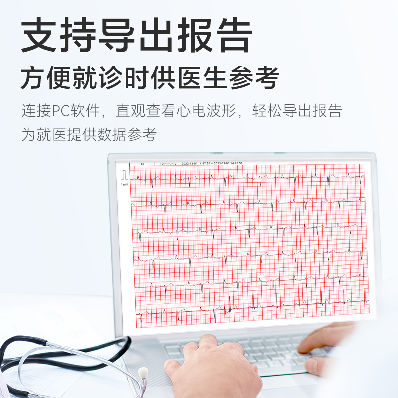 乐普心电监测仪家用24小时动态心脏心电图机心跳心率动态检测仪