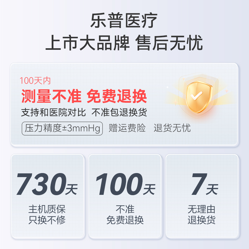 乐普电子血压计高精准家用医用级非柯氏音法血压测量仪器官方正品
