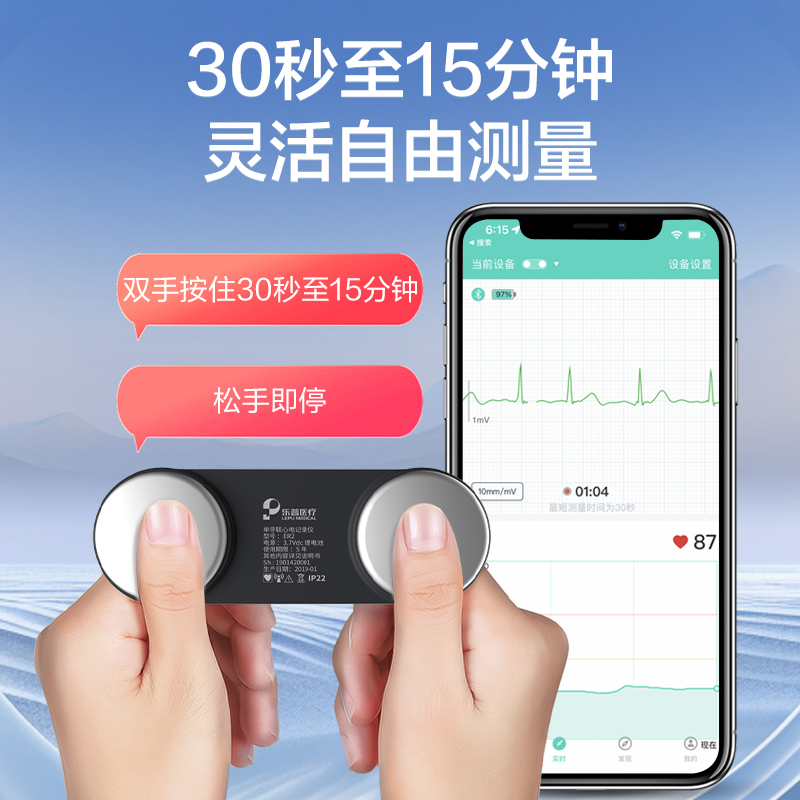 乐普无线心电监护仪心电图检测仪心电图机便携心脏心率家用心电仪