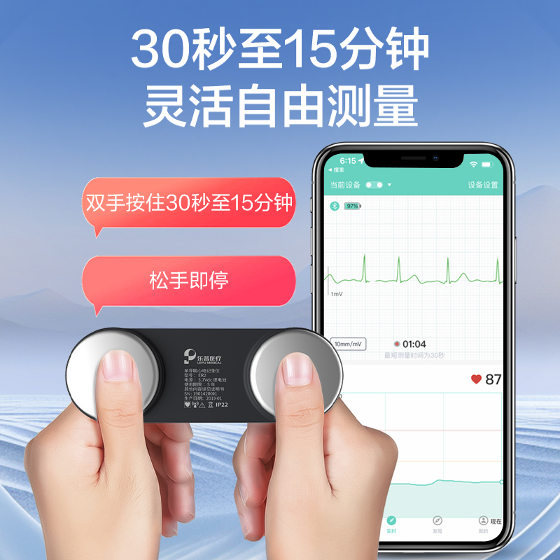 乐普无线心电监护仪心电图检测仪心电图机便携心脏心率家用心电仪 - 图1
