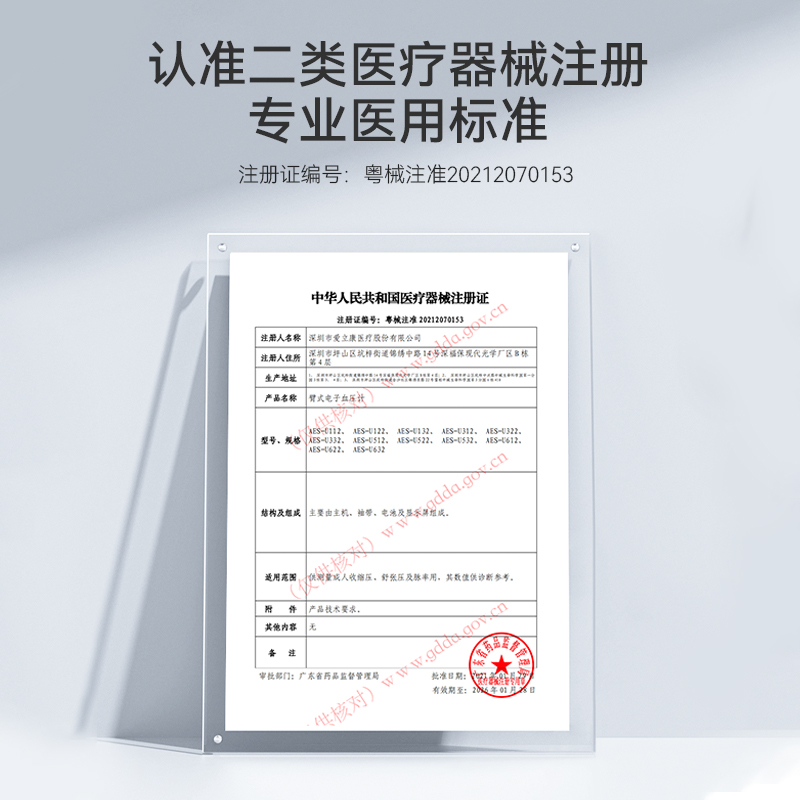 乐普电子血压计高精准家用医用级非柯氏音法血压测量仪器官方正品