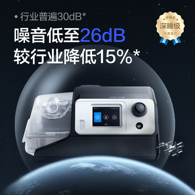 乐普全自动双水平呼吸机家用老人止鼾神器睡眠呼吸暂停打鼾打呼噜