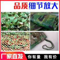 Air defense flapping camouflak web satellite shielded anti-fake clothing web cover mesh green sunscreen mesh netting anti-fake web