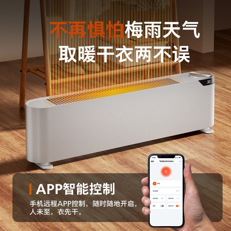飞利浦踢脚线取暖器家用电暖气全屋大面积浴室暖风机石墨烯速热