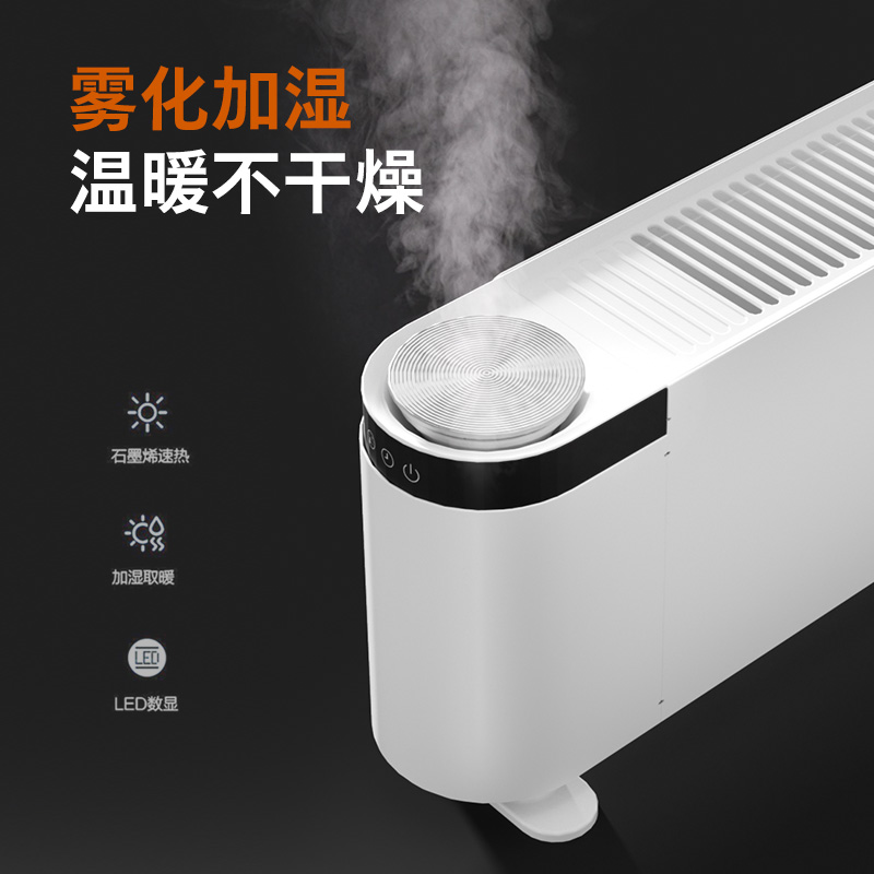 飞利浦踢脚线取暖器家用电暖气全屋大面积浴室暖风机石墨烯速热
