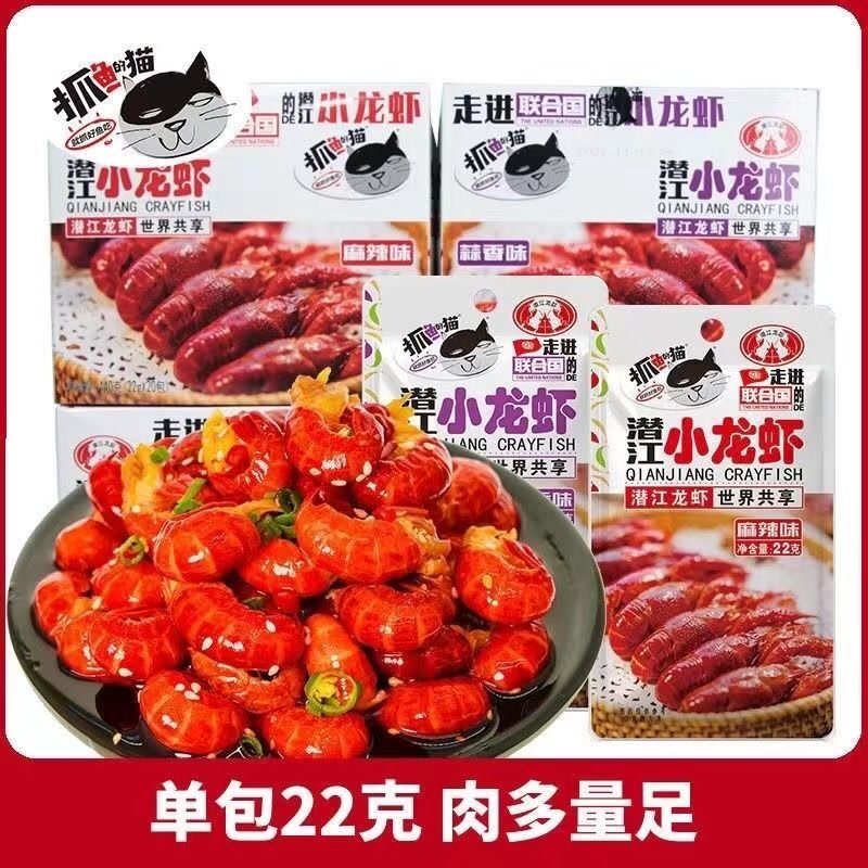  画迈食品即食虾零食