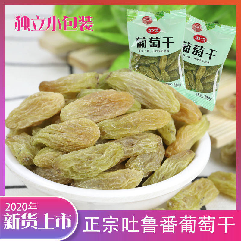 新货包邮小包装无籽吊干无核葡萄干 画迈食品葡萄干