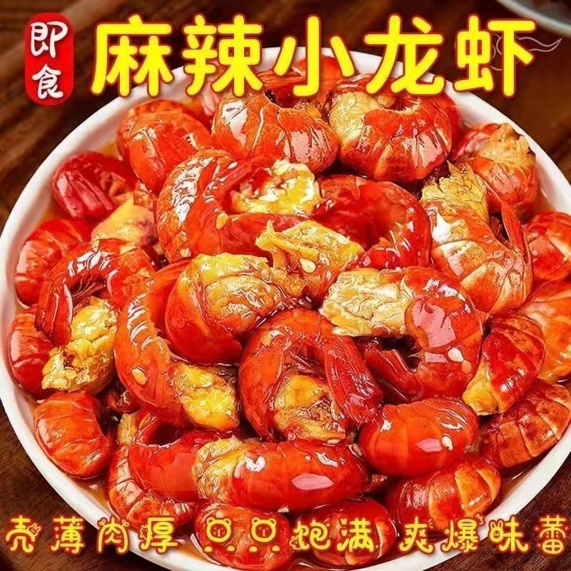  画迈食品即食虾零食