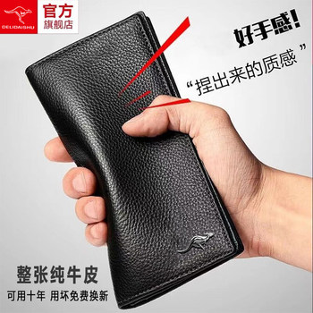 Deli Kangaroo 2024 Wallet Men's Long Youth Cowhide Multi-Card Wallet Men's Thin Wallet Trendy Brand Long Clip