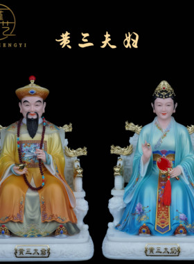 四大家族汉白玉黑老太太像胡三黄三爷奶神像东北胡黄常蟒桌面摆件