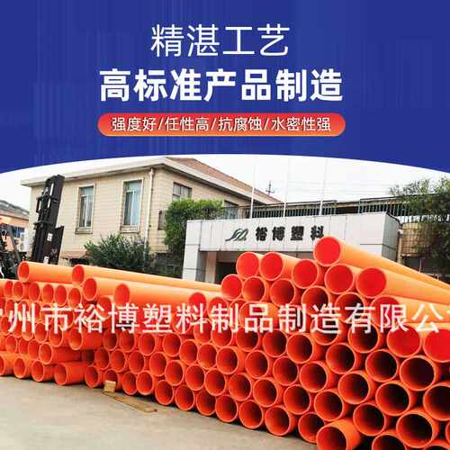 MPP实壁管电力电缆保护管非开挖顶管拖拉地埋管聚丙烯抗外压直销 - 图1