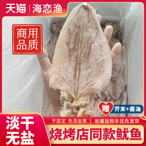 Barbecue Squid Dry commercial North Sea Hand ripping mustard Squid Dry A1A2A3A4A5 Carbon Toasted Yufish Seafood Dry Goods