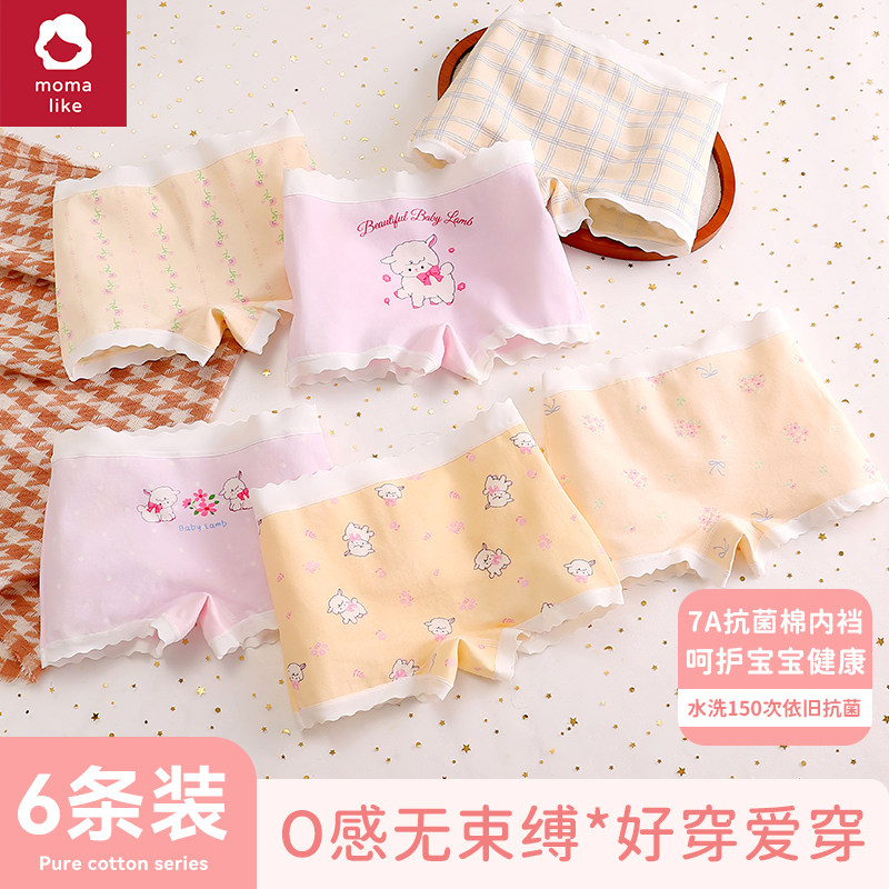 女童内裤儿童纯棉a类平角四角短裤全棉宝宝小女孩不夹屁屁夏薄款,淘宝优惠券,粉丝福利购,淘宝优惠卷