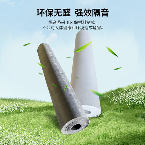 高密度环保阻尼隔音毡家用吊顶墙体地面隔音毯非自粘隔音棉隔音板 - 图2