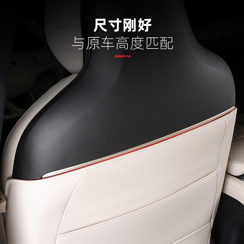 适用蔚来ES6座椅防踢垫新款EC6车内装饰后排靠背防踢用品改装配件,淘宝优惠券,粉丝福利购,淘宝优惠卷