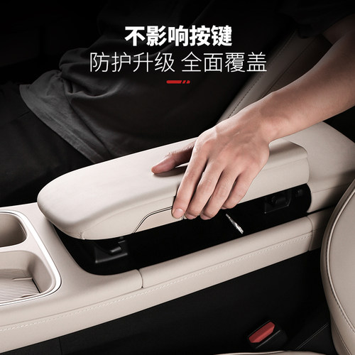 适用23-25款蔚来ES6中央扶手箱保护套垫EC6车内装饰用品改装配件 - 图3